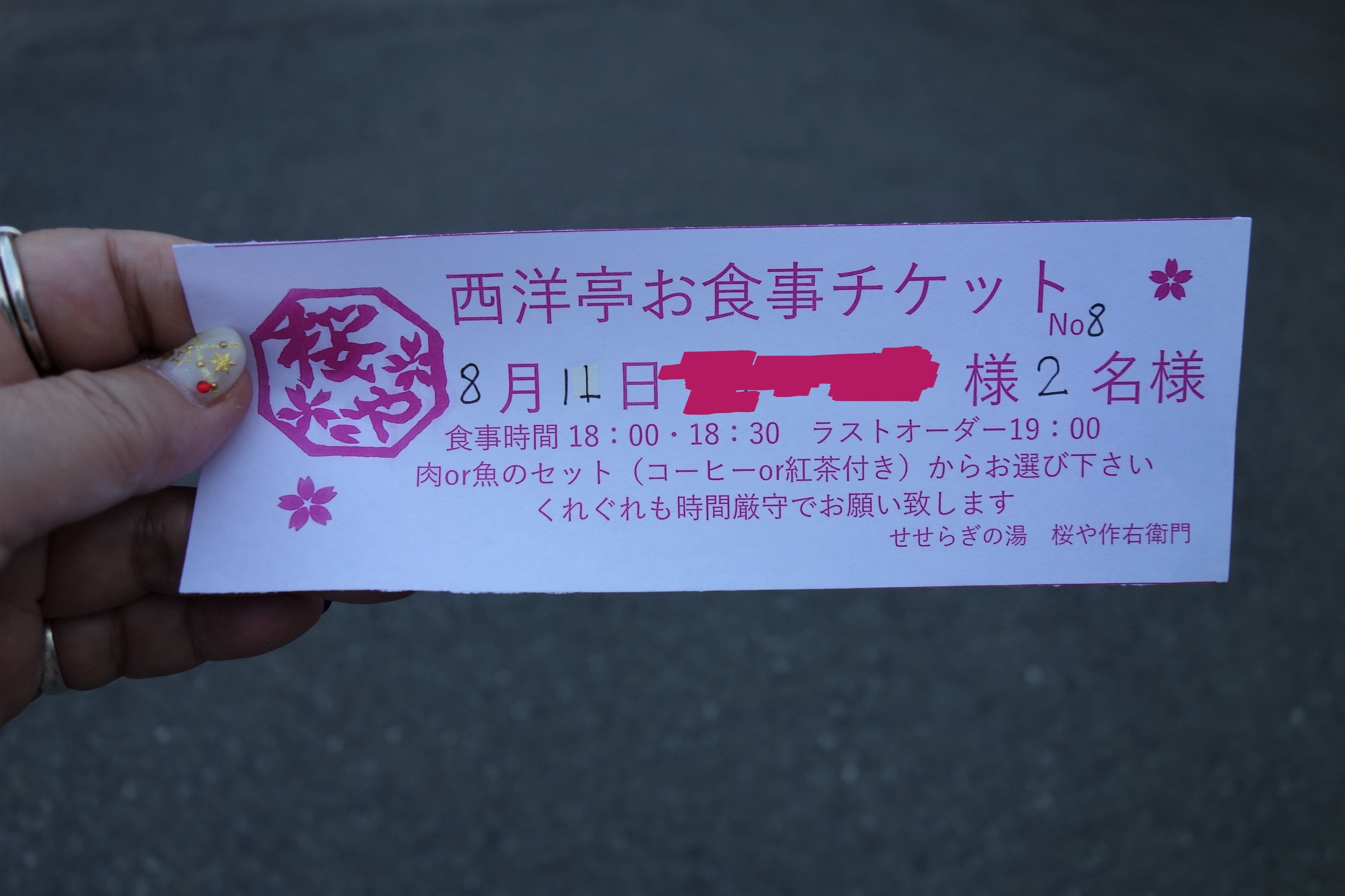 Seseragi no Yu Sakuraya Sakuemon-餐饮
