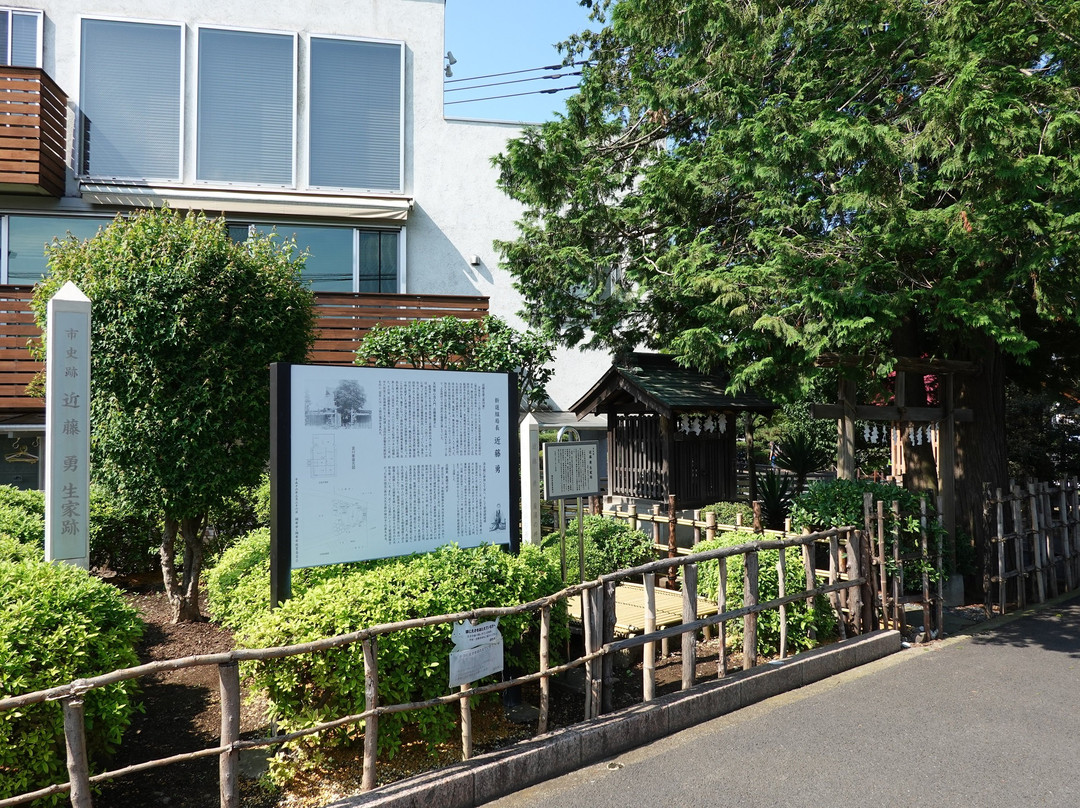 Birthplace of Kondo Isami-调布市必去景点