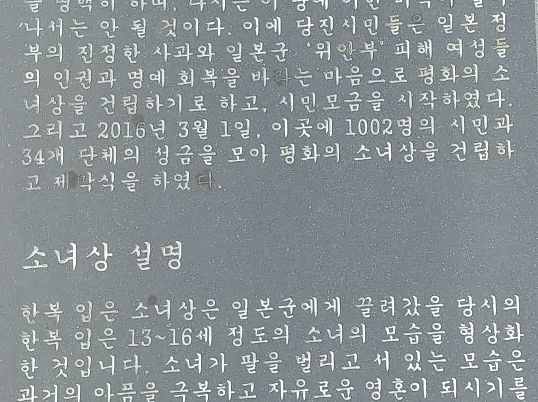 Statue of Peace-唐津郡必去景点