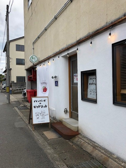 ビアドリット　豊劇店