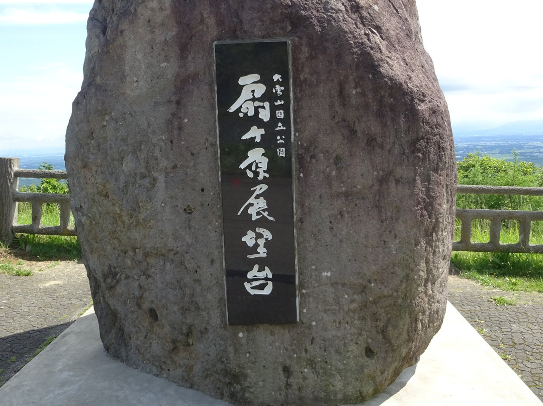 Ogigahara Observatory-鹿追町必去景点