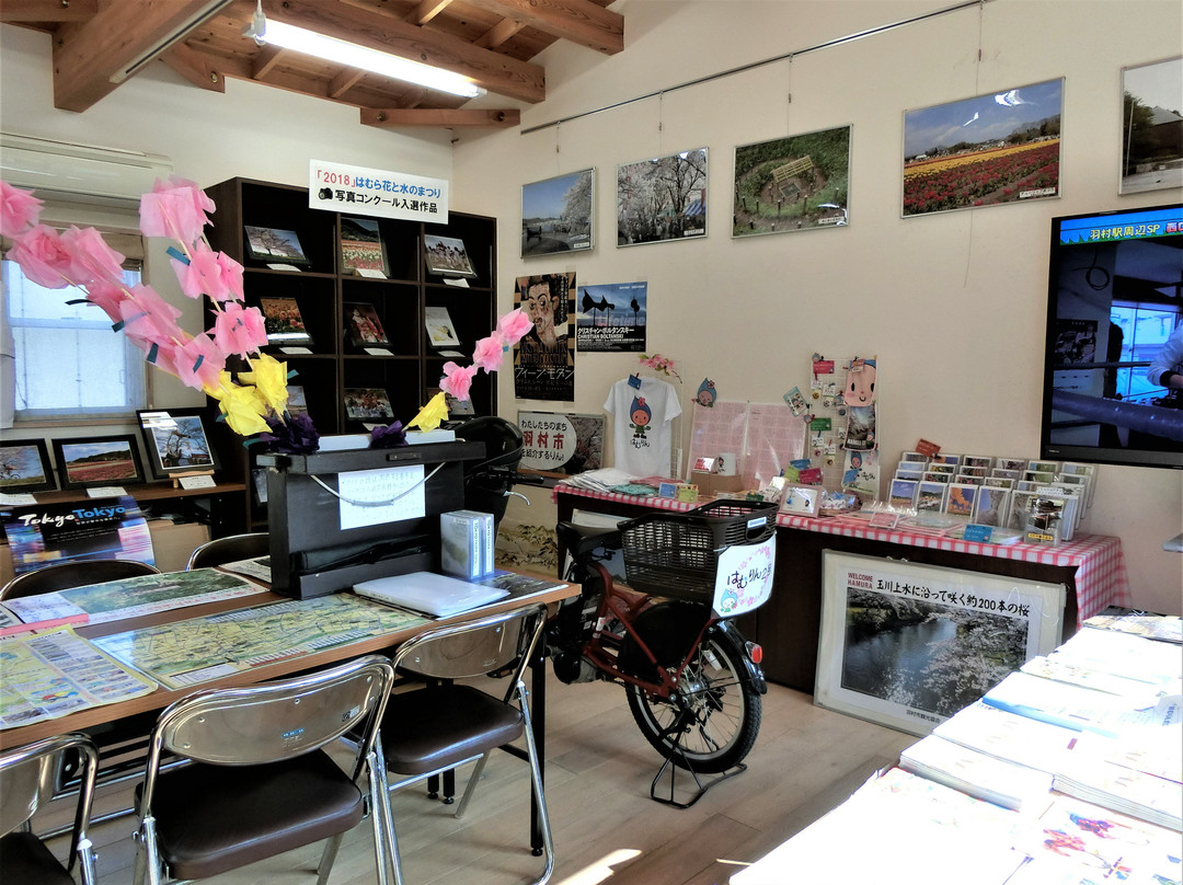 Hamura City Tourist Information Center-羽村市必去景点