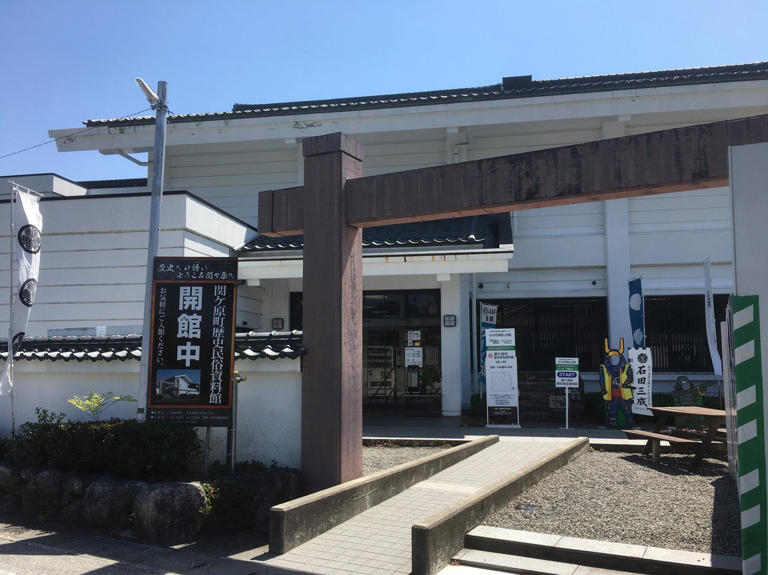 Sekigahara Town History & Folklore Museum-关原町必去景点
