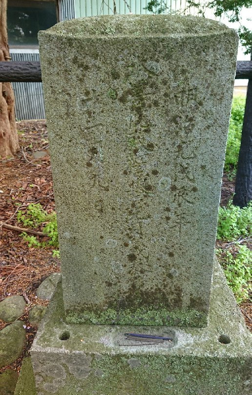 Landing Point of Enomoto Army in Washinoki-森町必去景点