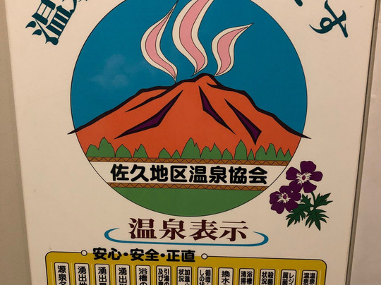 Komoro Grand Castle Hotel主图