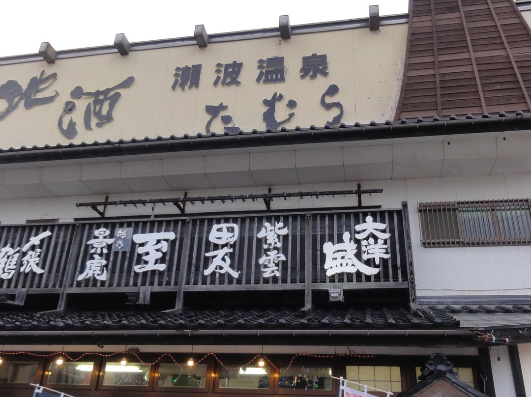 Tamura-村上市必去景点