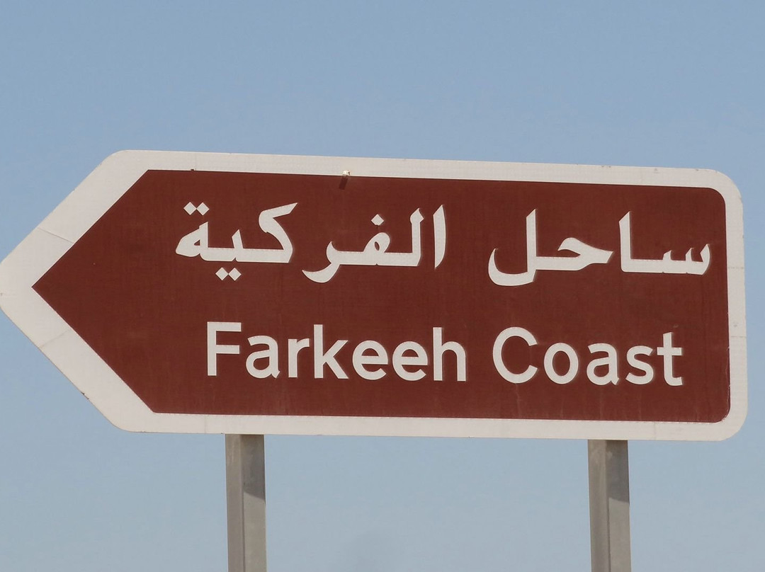 Farkeh Beach-Al Khor必去景点