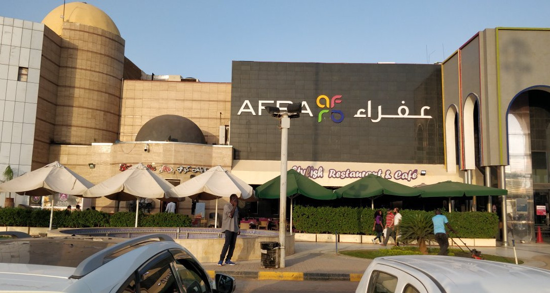 Afra Mall-喀土穆必去景点