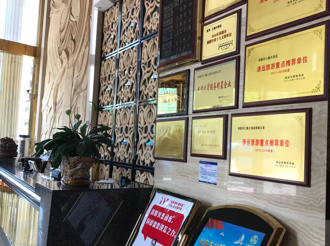 仁鑫大酒店主图