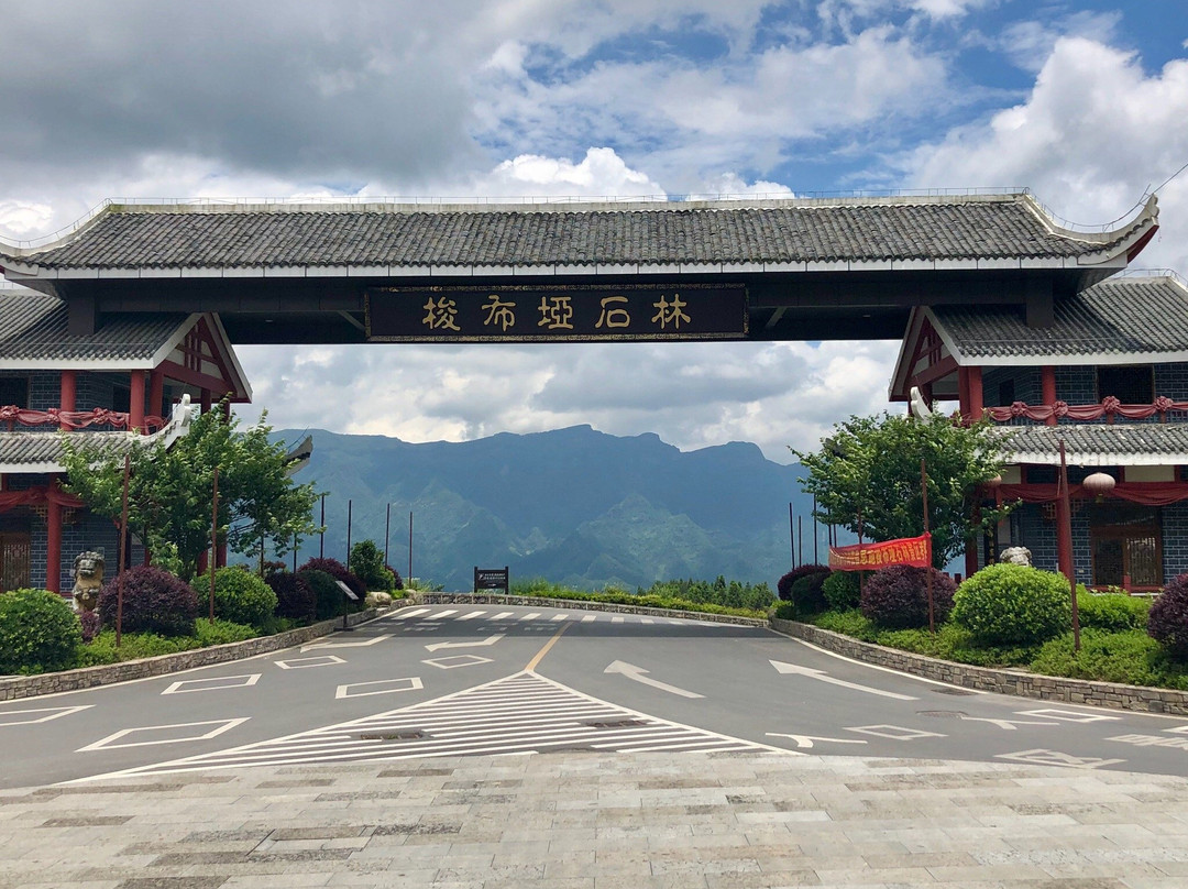 梭步垭风景区-恩施市必去景点