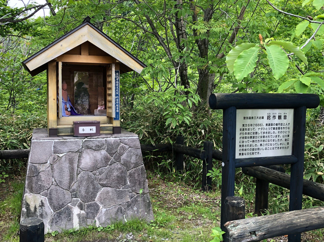Natazukuri Kannon-登别市必去景点