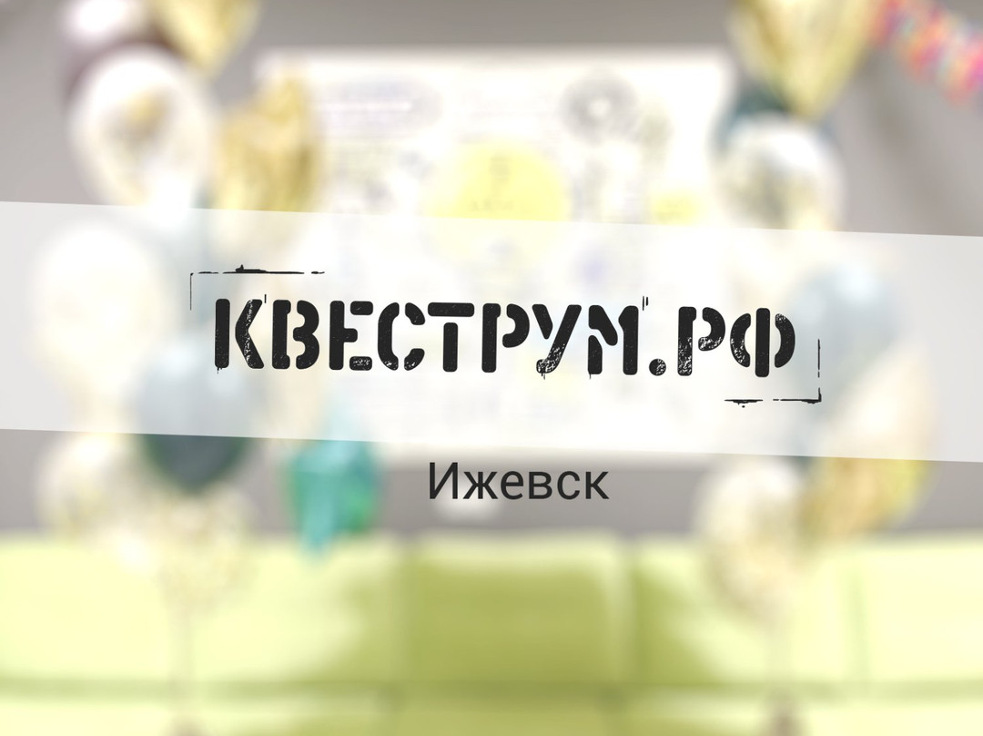 Kvestrum.rf-伊热夫斯克必去景点