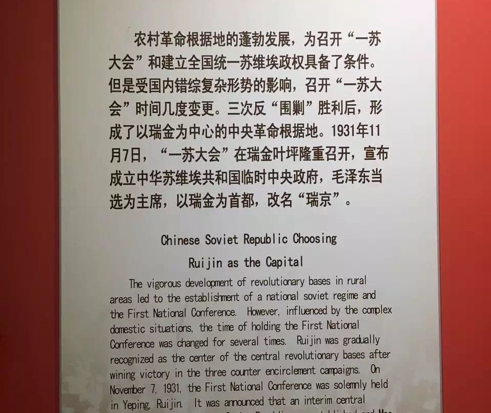 共和国摇篮旅游区-瑞金市必去景点