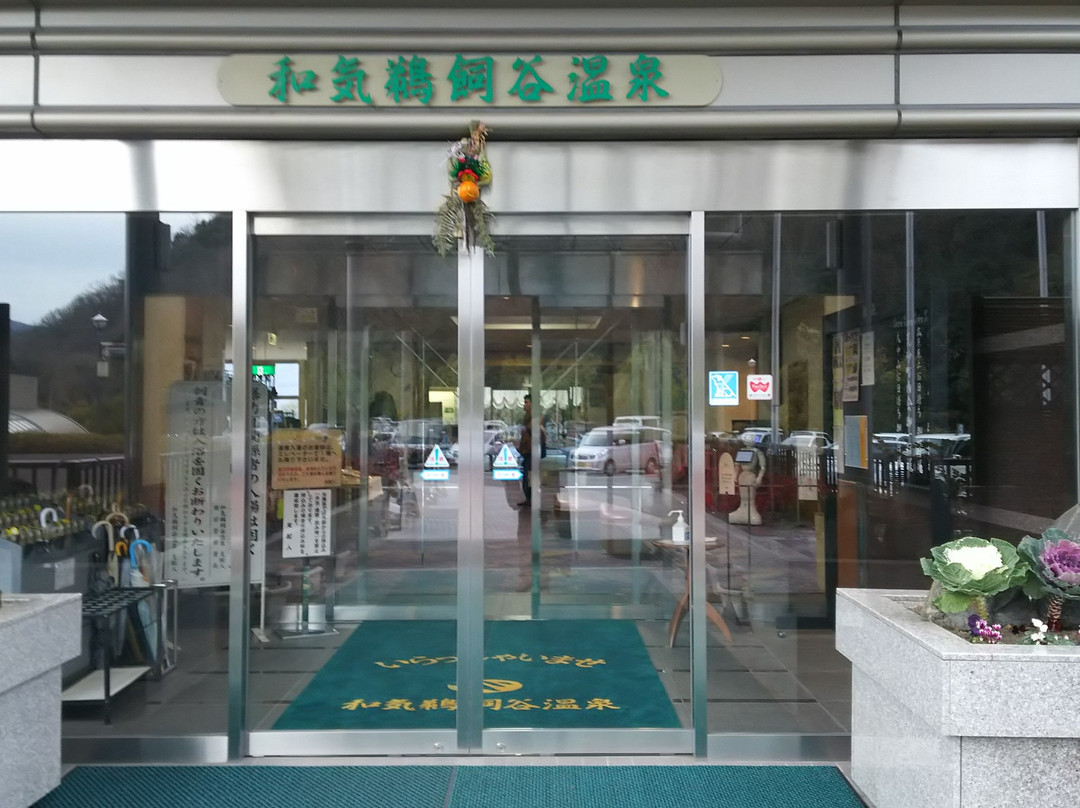 Wake Ugaidani Onsen主图