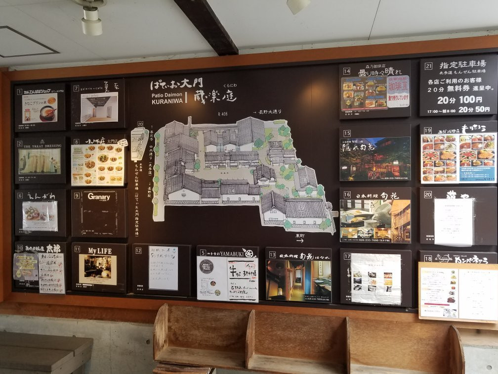 Patio Daimon景点图片