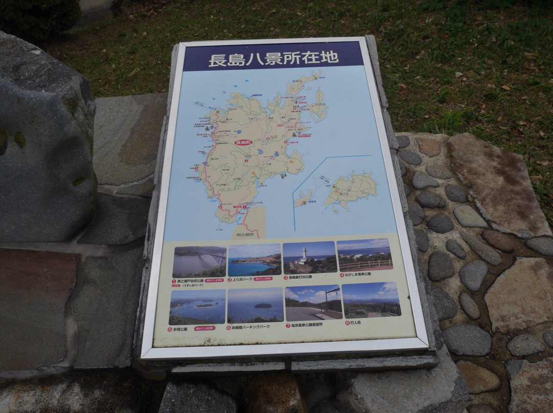 Kurosuno Seto Nature Park Uzushio Park景点图片