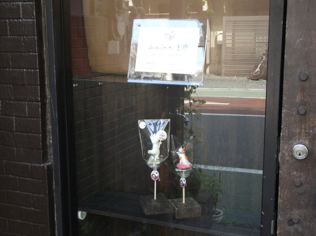 Amezaiku Yoshihara-Sendagi必去景点