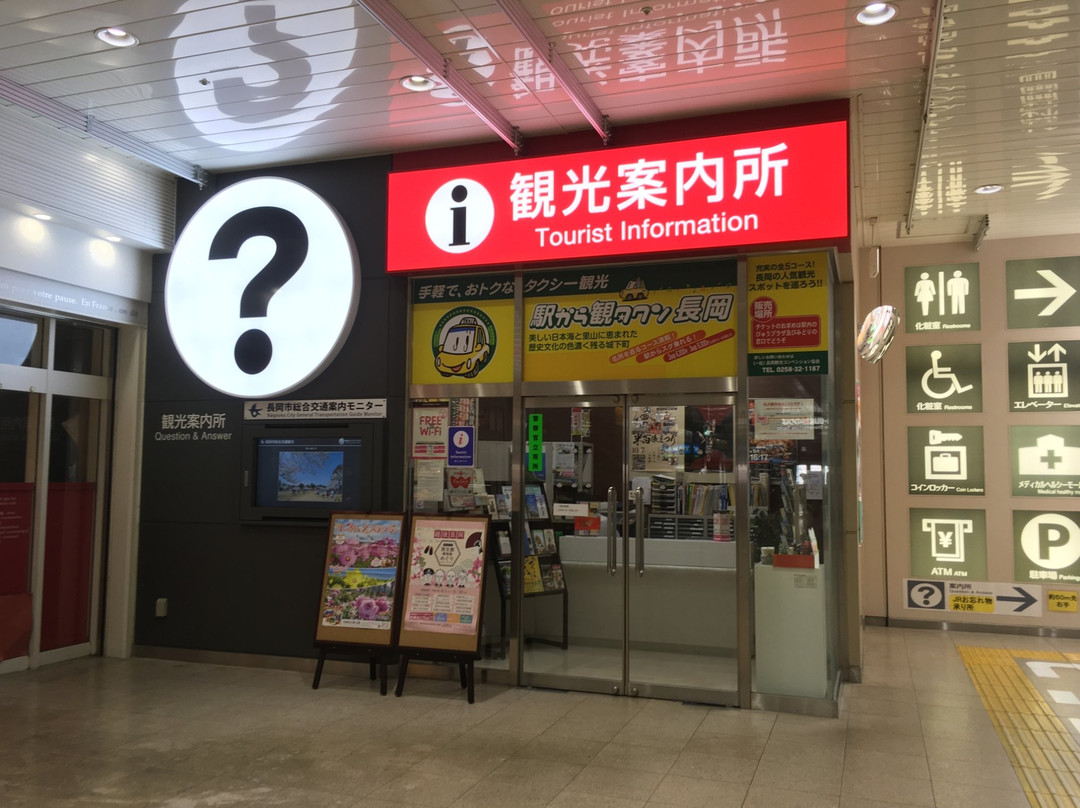 Nagaoka Station Tourist Information Center景点图片