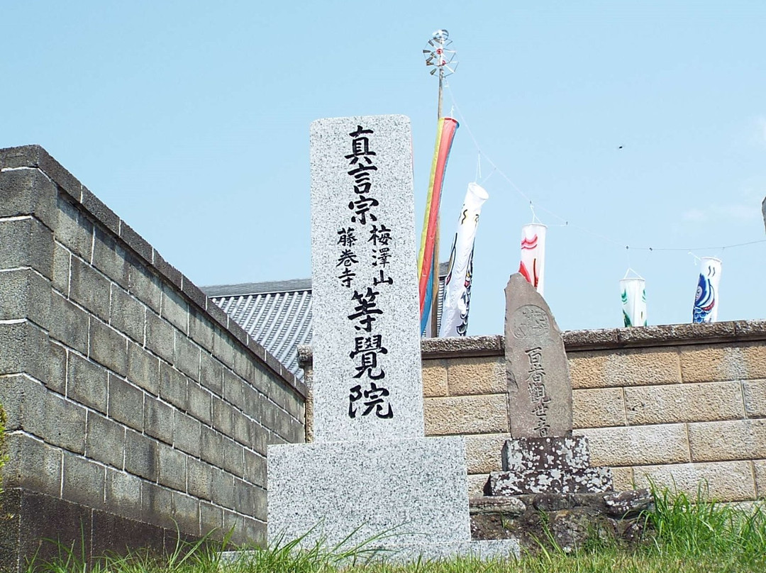 Tokaku-in-二宫町必去景点