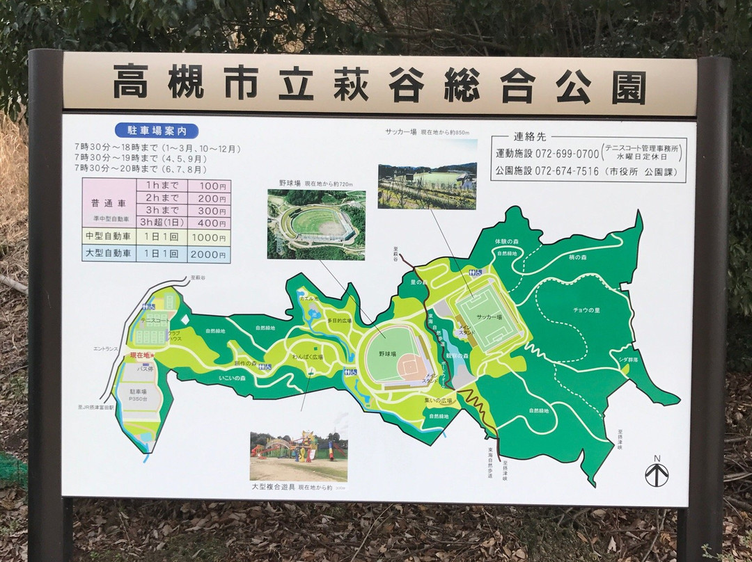 Hagitani Sogo Park-高规市必去景点