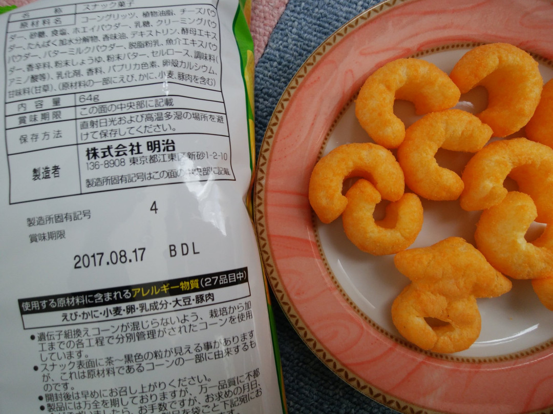 Meiji Naruhodo Factory Sakado-坂户市必去景点