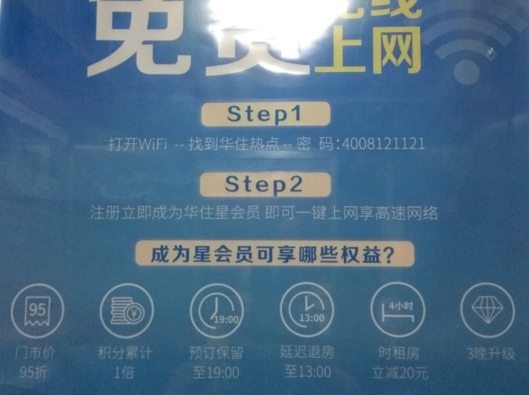 汉庭北京六里桥酒店主图