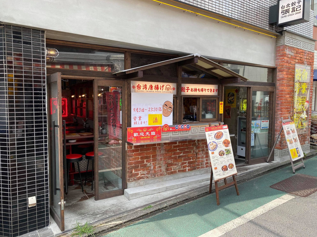 Taipei Gyoza Choki