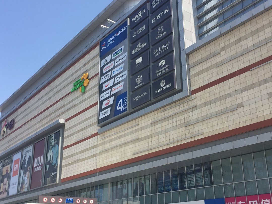 大悦城-烟台市必去景点