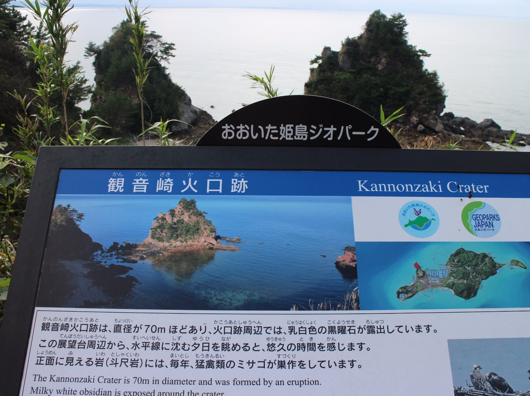 Kannonzaki景点图片