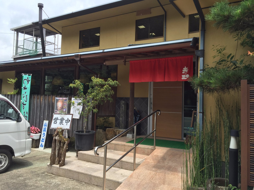 有田川町餐馆和美食-Akadama Shokudo