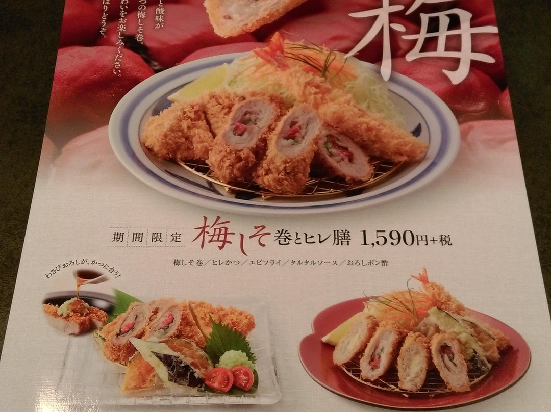 とんかつ浜勝 佐世保針尾バイパス店