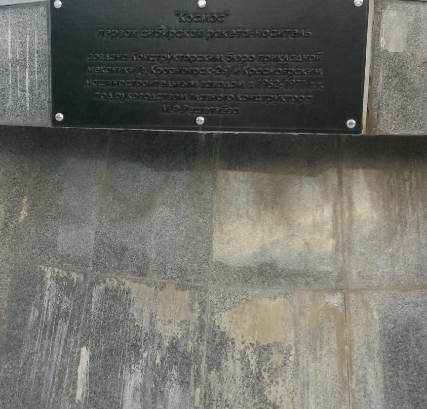 Rocket Kosmos Monument-克拉斯诺亚尔斯克必去景点