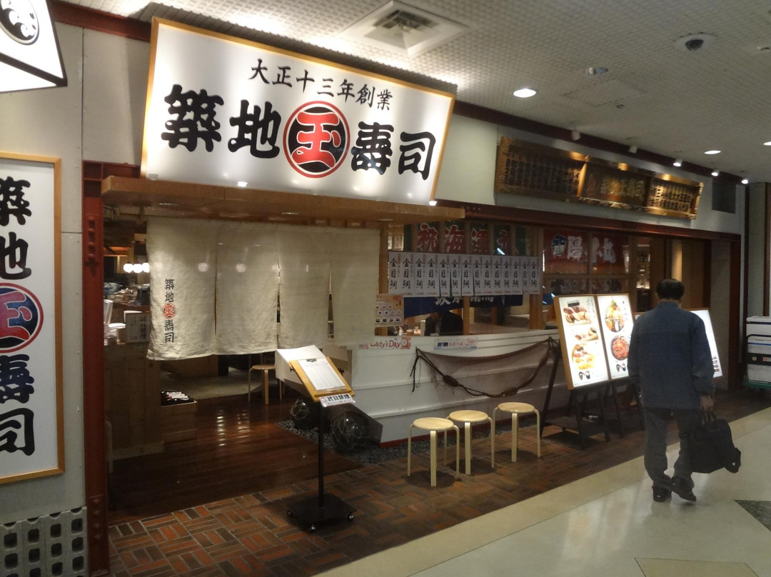 築地玉寿司 池袋サンシャイン店