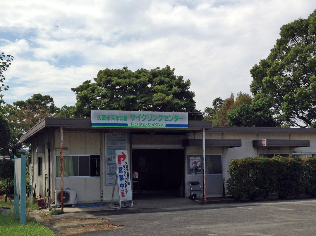 Kurume Hyakunen Park景点图片