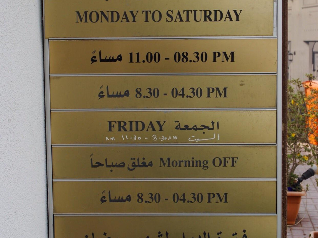 Dickson House Cultural Centre-Kuwait City必去景点