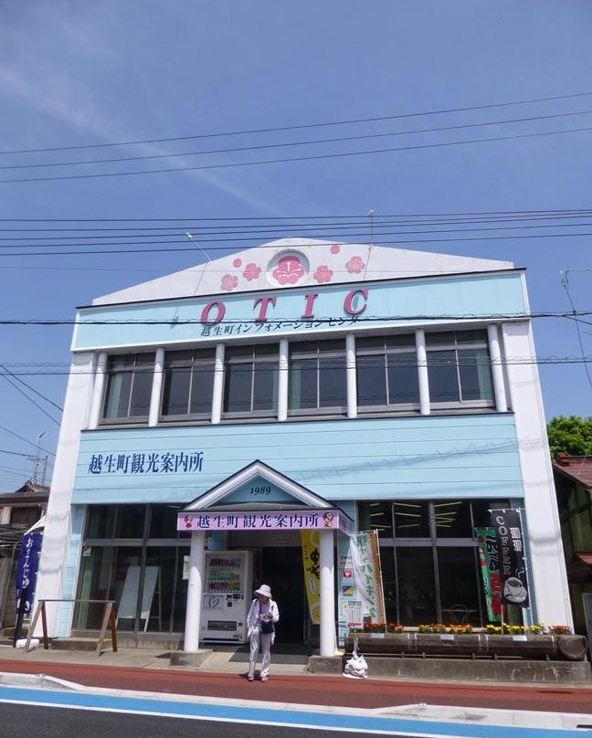 Ogose Town Information Center-越生町必去景点