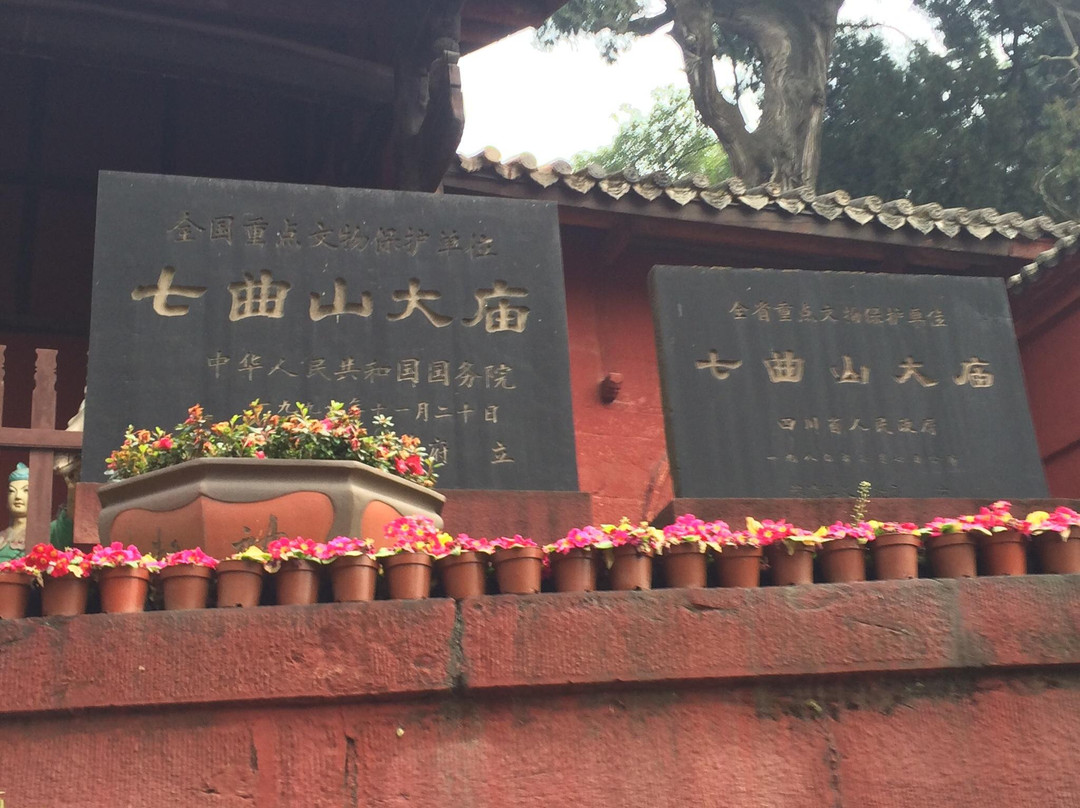 梓潼七曲山大庙景点图片