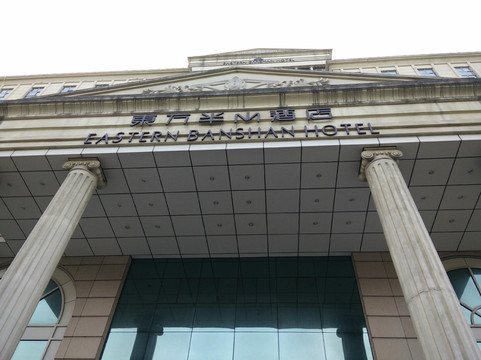 深圳东方半山酒店主图