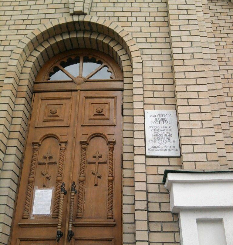 Church of St. John the Baptist-鄂木斯克必去景点