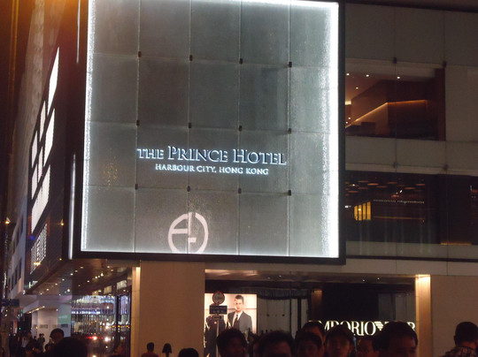 香港太子酒店主图