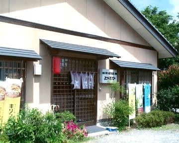 松川町餐馆和美食-Ikina Izakaya Yokayoka