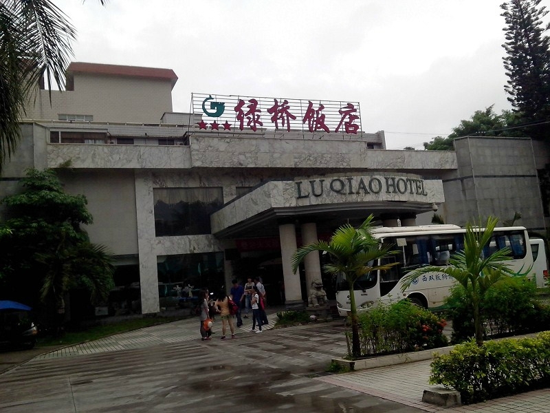 绿桥饭店-酒店景观