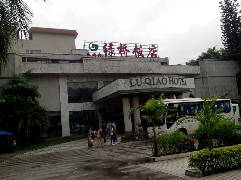 绿桥饭店主图