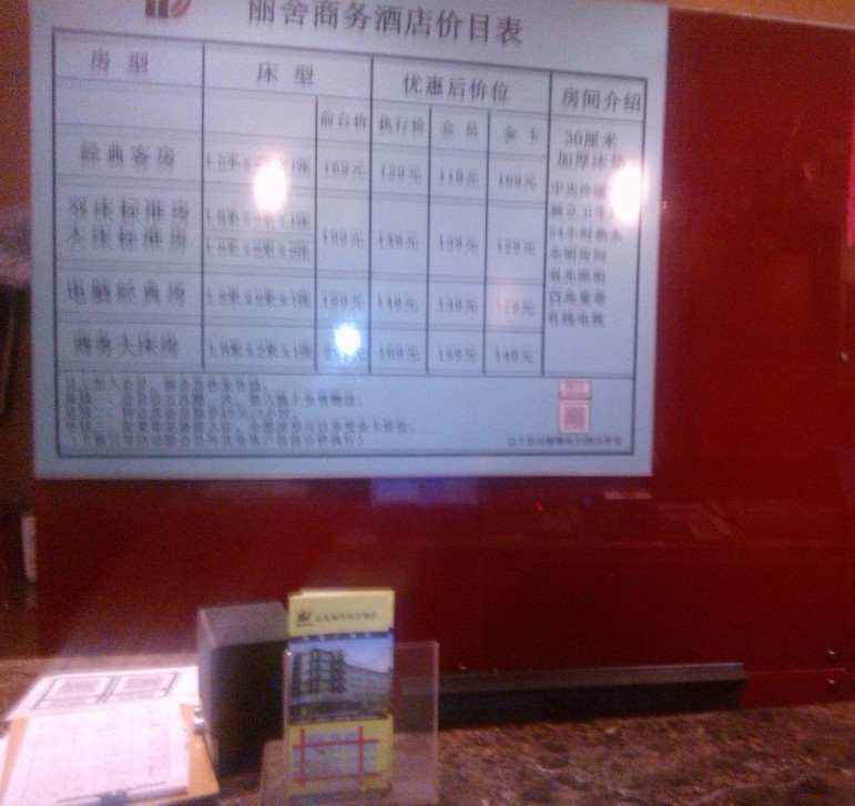 济南丽舍商务酒店洪楼店主图