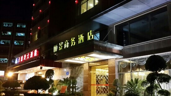 丽景商务酒店-客卧