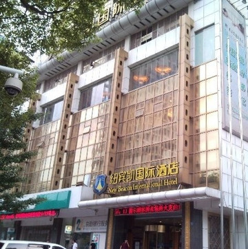 纽宾凯N+国际酒店(武汉中山公园雪松路店)主图
