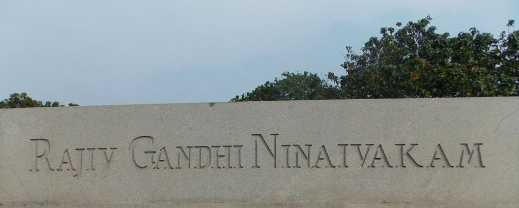 Rajiv Gandhi Ninaivakam景点图片