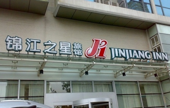 锦江之星(常州环球恐龙城奥体中心店)-客卧