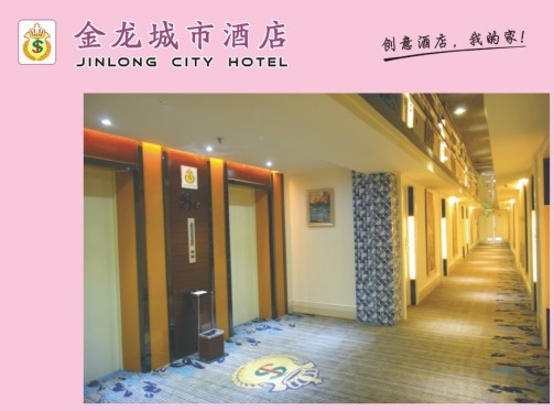 金龙城市酒店主图