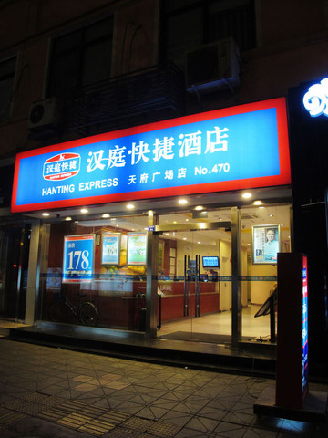 汉庭成都天府广场酒店主图